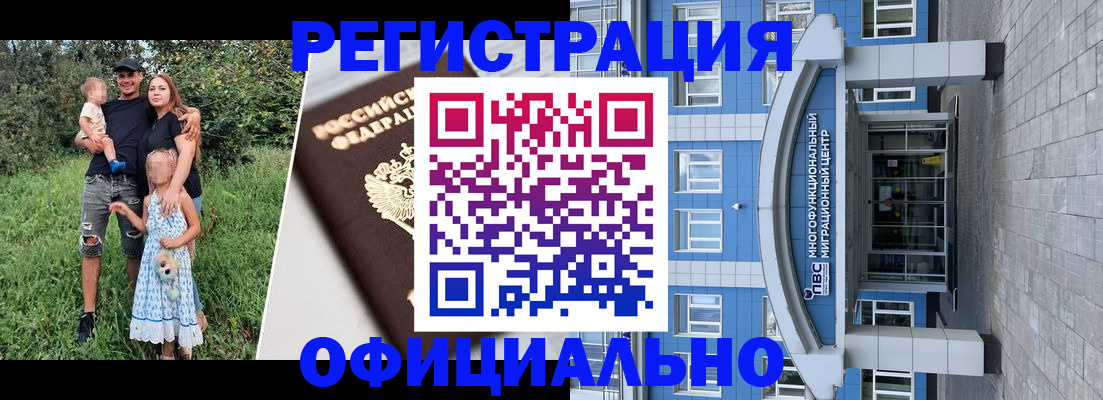 прописка в квартире в Иркутской области