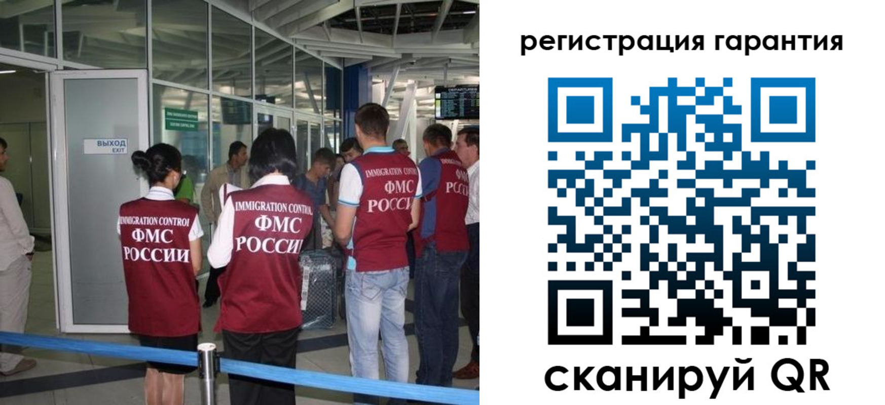 прописка для работы в Иркутской области