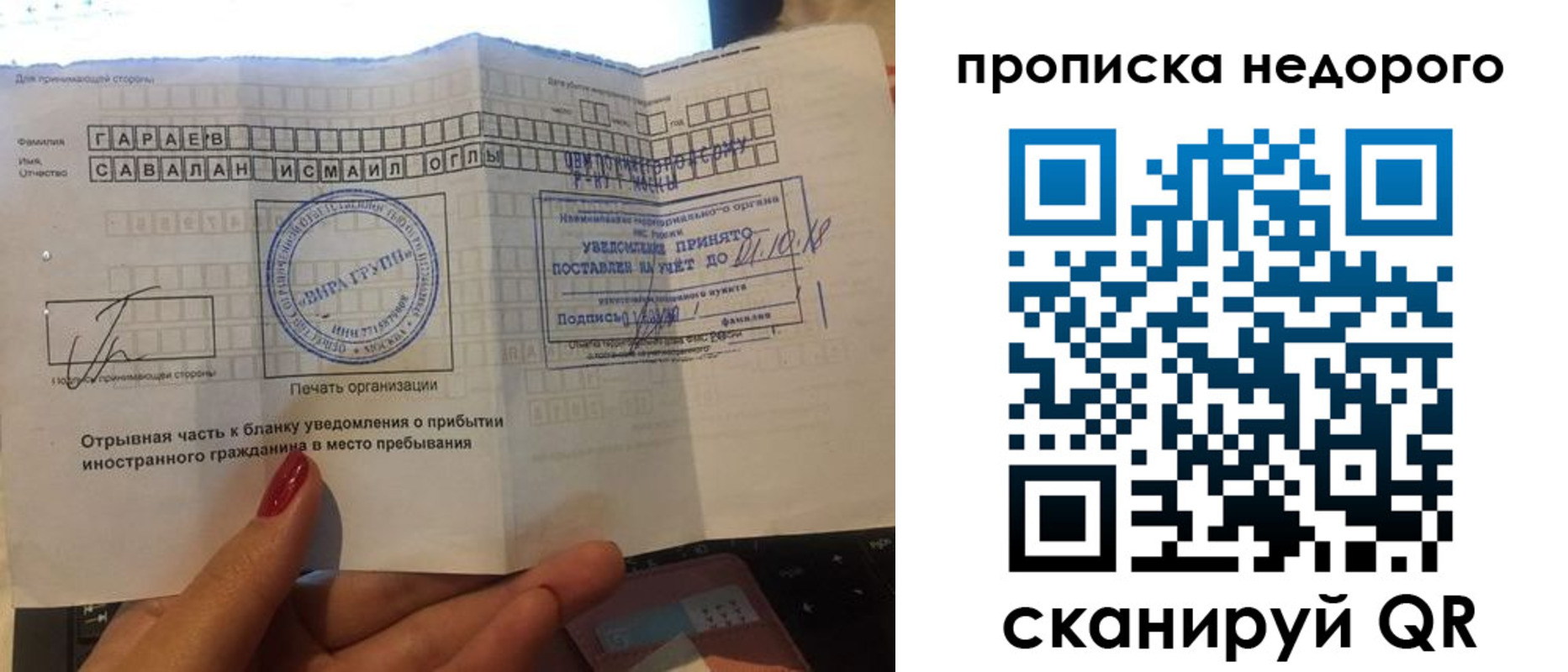 прописка паспорт в Иркутской области