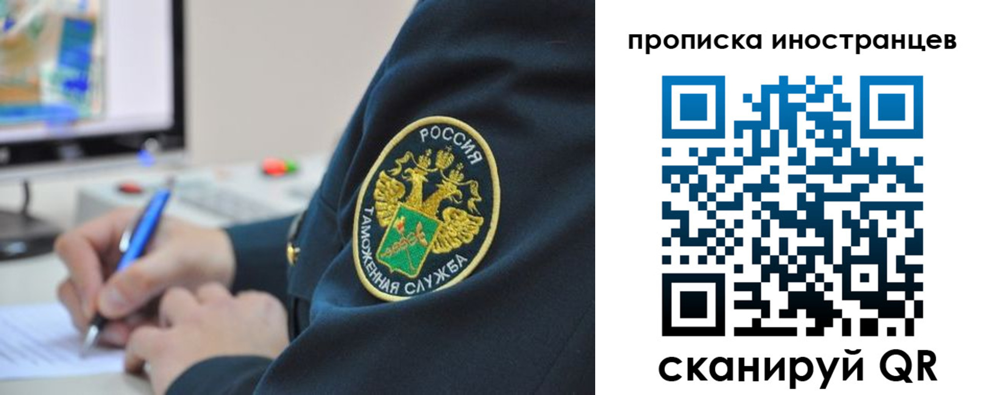 временная регистрация недорого в Иркутской области