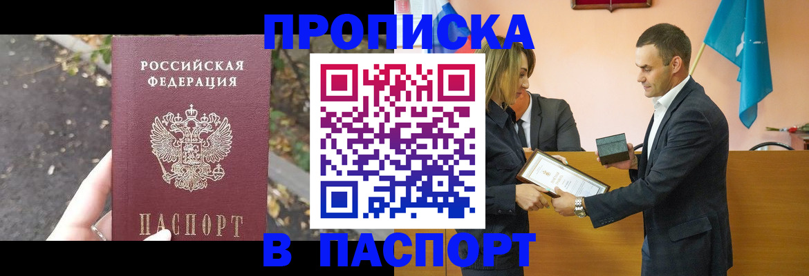 временная регистрация госуслуги в Иркутской области