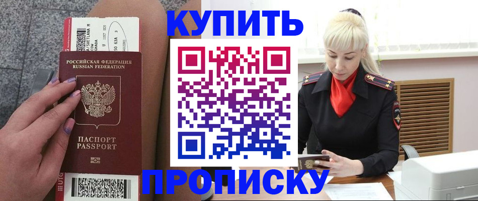 временная регистрация надежно в Иркутской области
