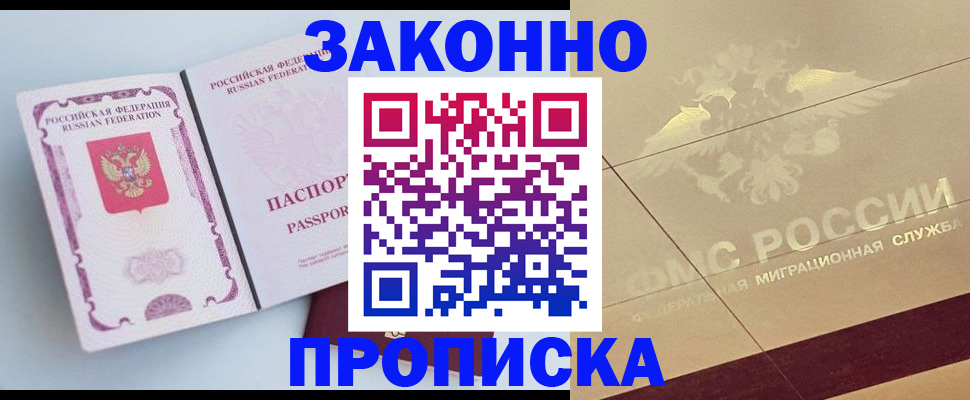 регистрация в Иркутской области