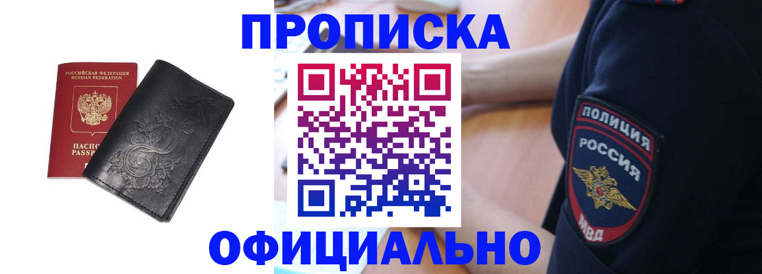 временная регистрация поиск в Иркутской области