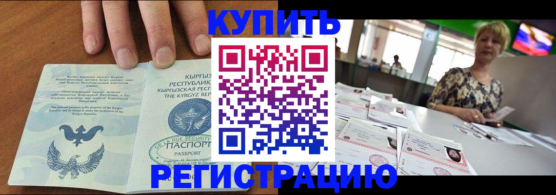 прописка от собственника в Иркутской области