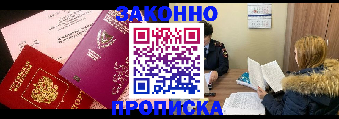 прописка поиск в Иркутской области