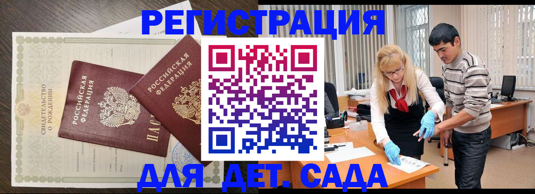 временная регистрация в Иркутской области