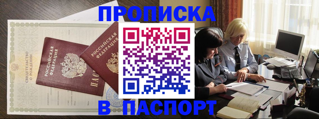 найти адрес прописки в Иркутской области
